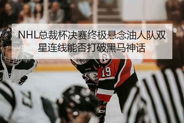 zong-cai-bei-jue-sai-zhong-ji-xuan-nian-you-ren-dui-shuang-xing-lian-xian-neng-fou-da-po-hei-ma-shen-hua-2-147.jpg